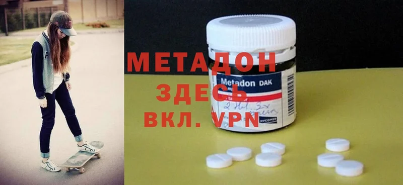 как найти   Спасск-Рязанский  Метадон methadone 